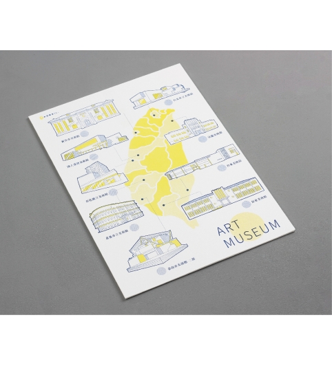 Art museum 踩點限量海報 + 奈豆貼紙組
